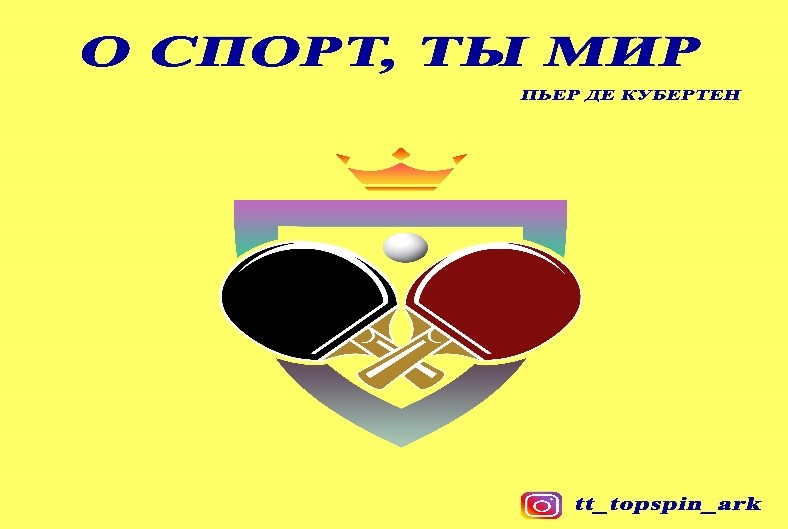 Аркалык