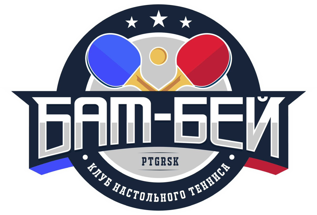 БАМ-БЕЙ