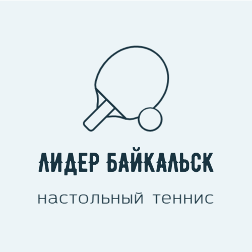 Байкальск