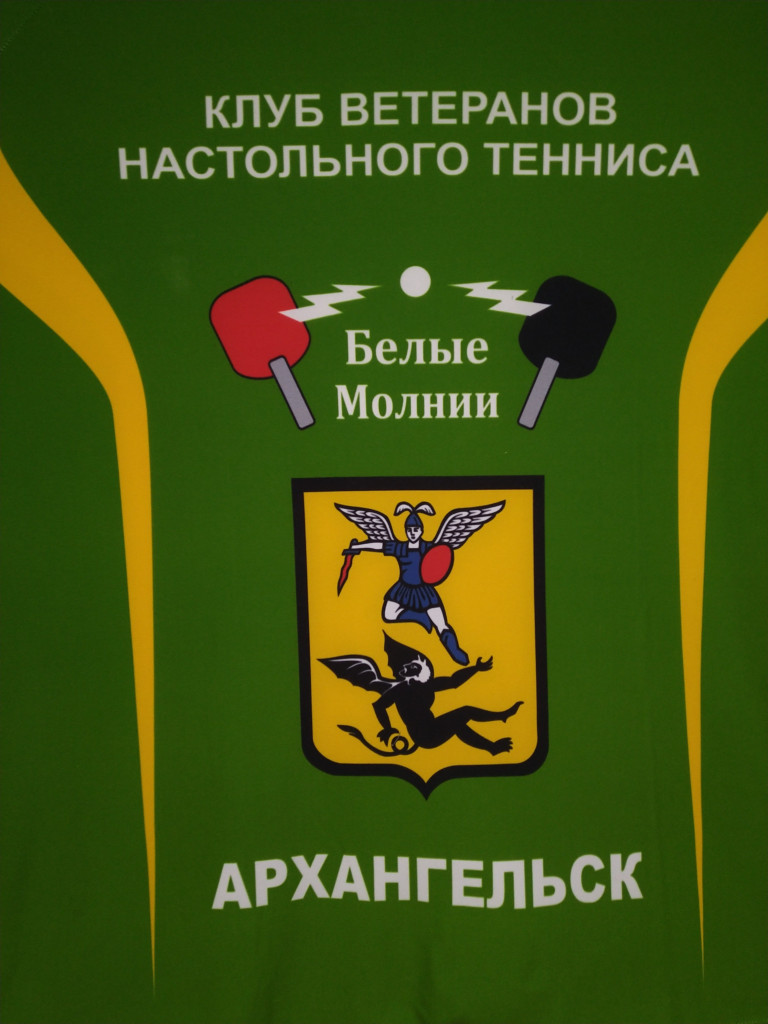 Бел.Молнии Арх