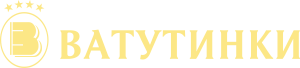 Ватутинки