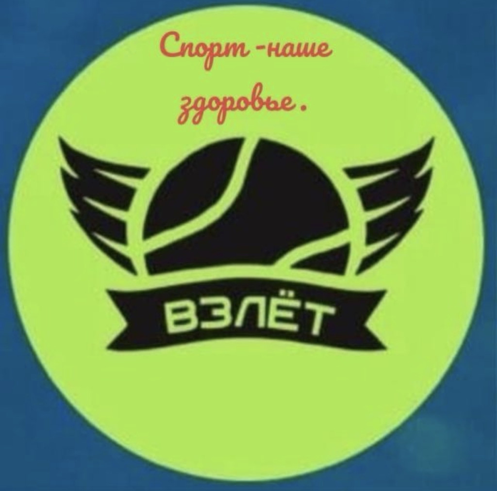 Взлет Клин