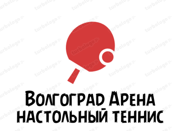 ВолгоградАрена