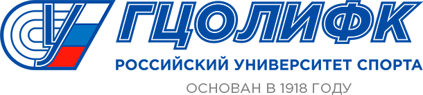ГЦОЛИФК
