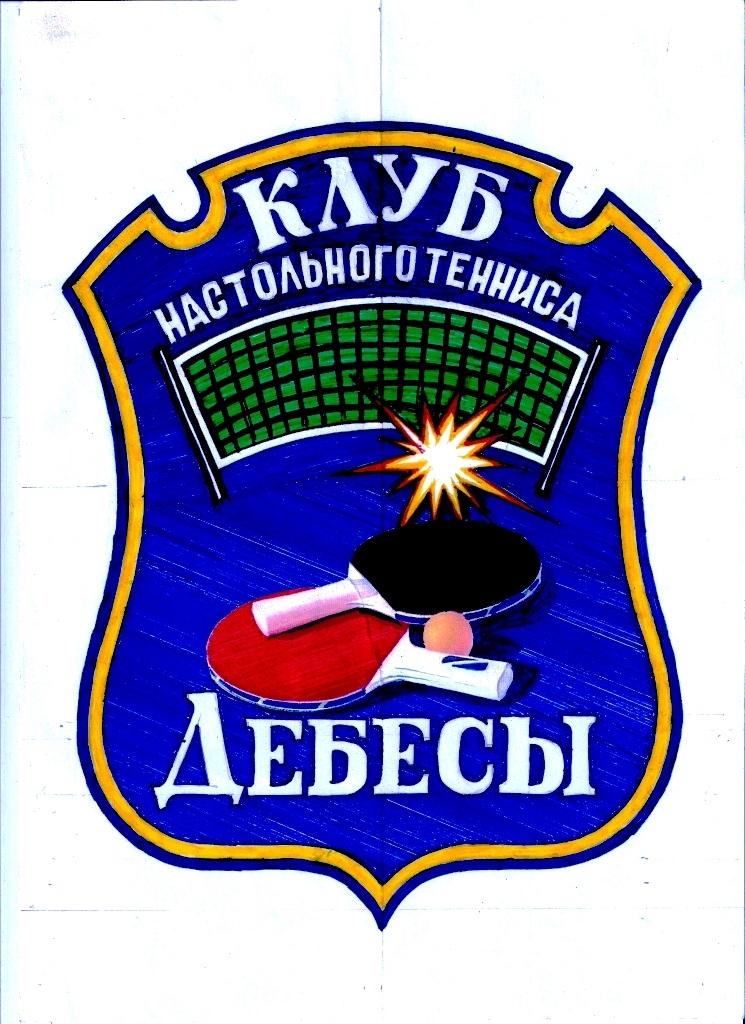 Дебёсы