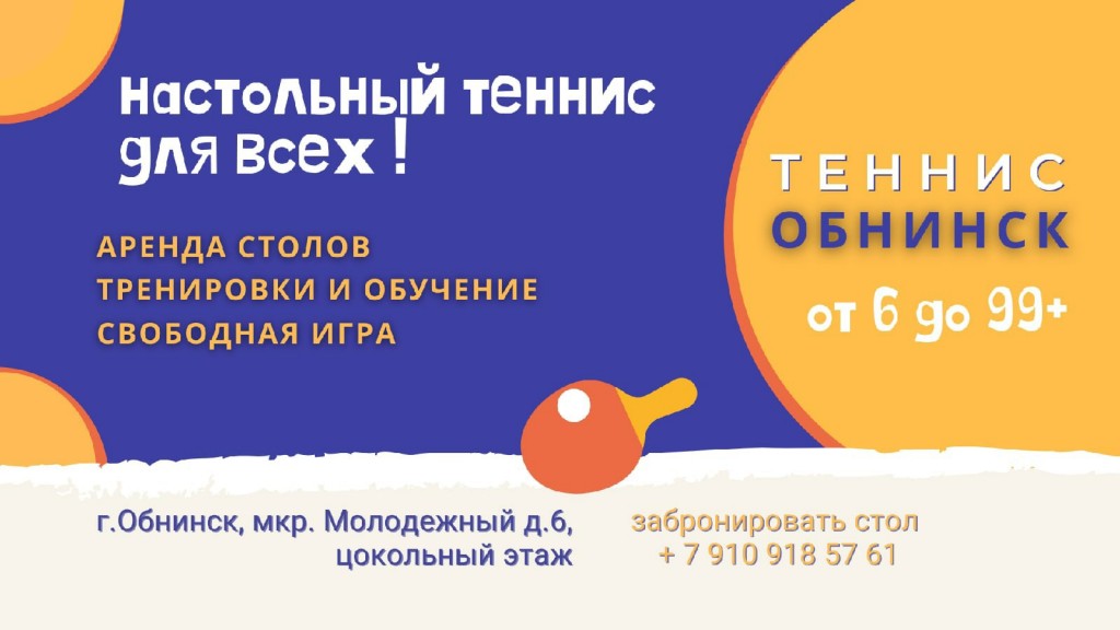 КНТ Мирный