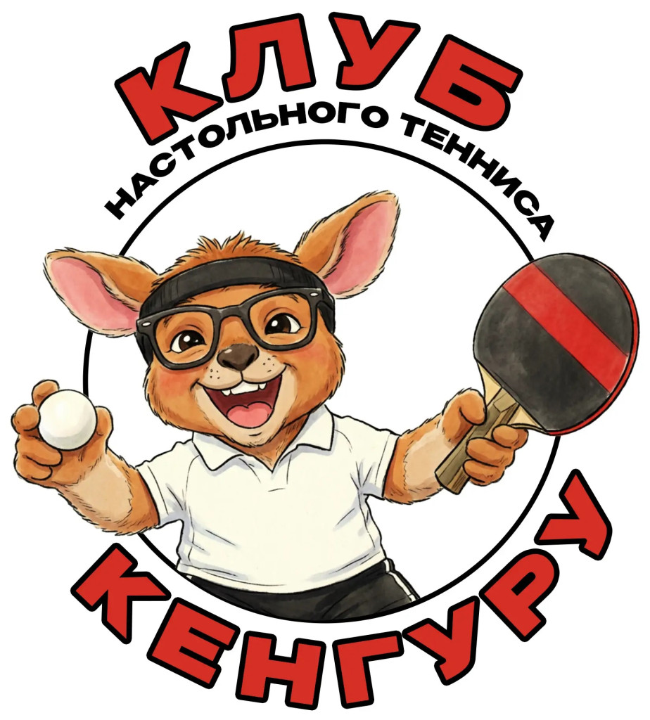 Кенгуру