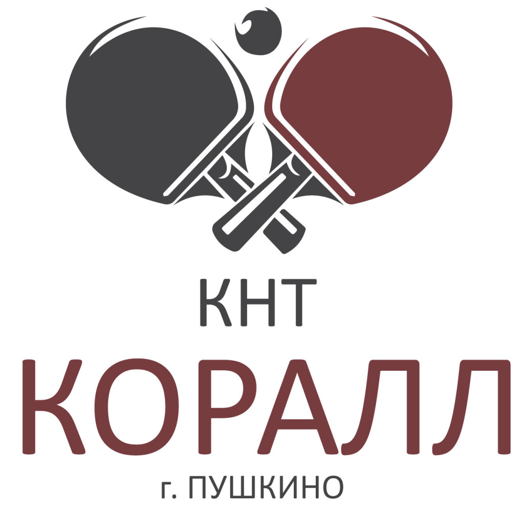 Коралл