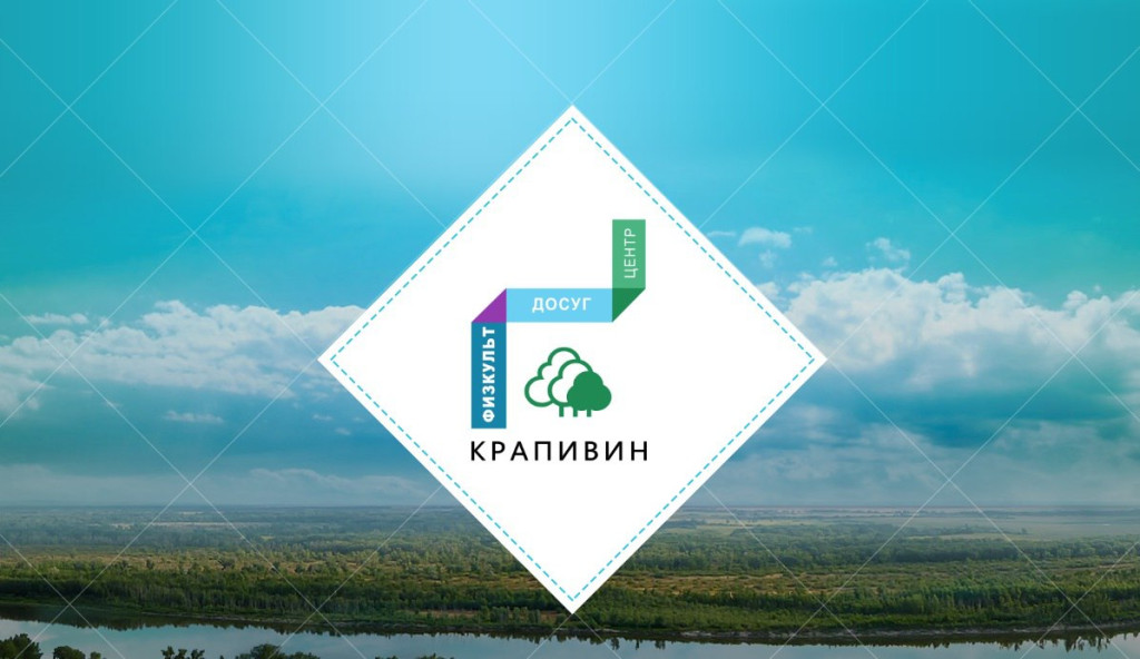 Крапивин