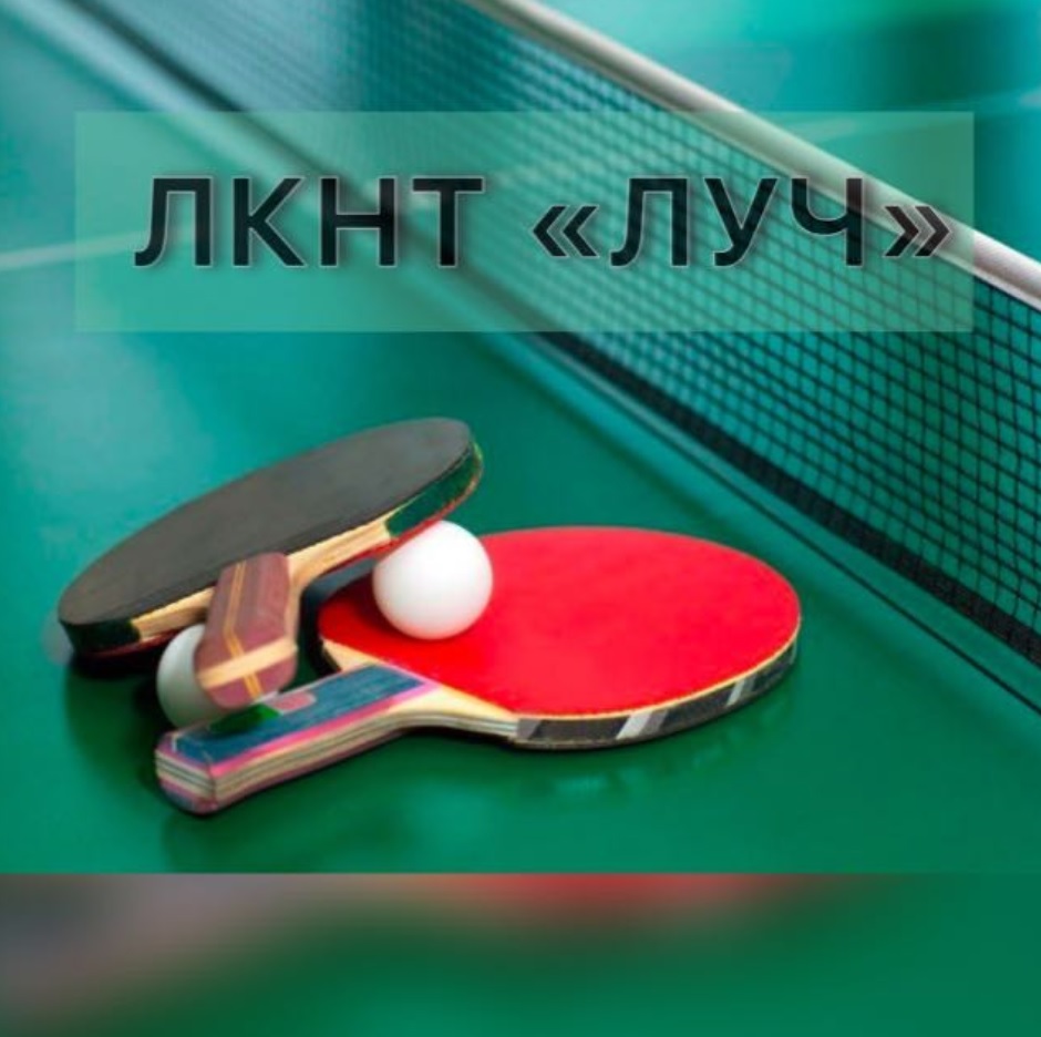 Луч Петрово-Д