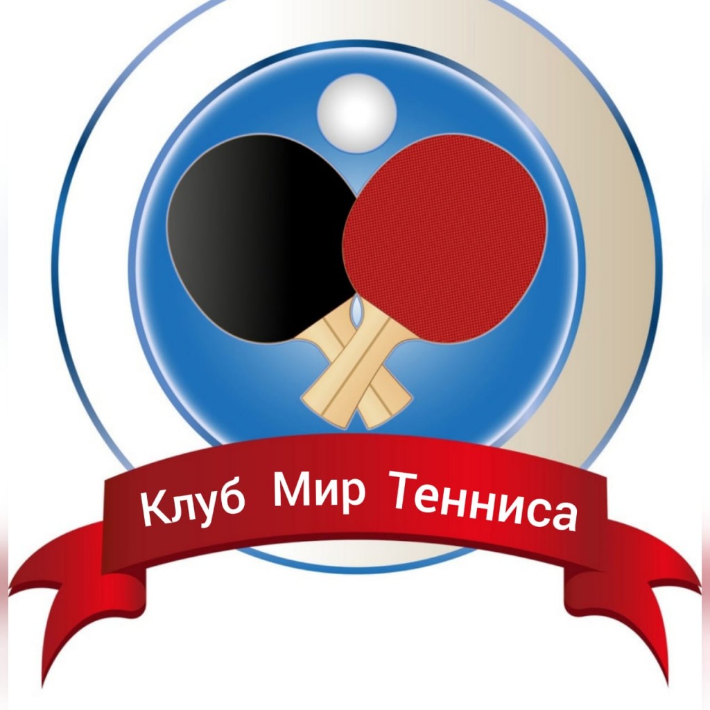 Мир Тенниса