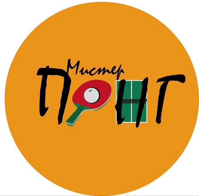 Мистер Понг