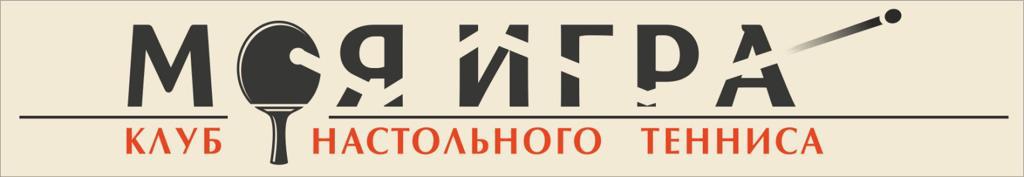 Моя Игра