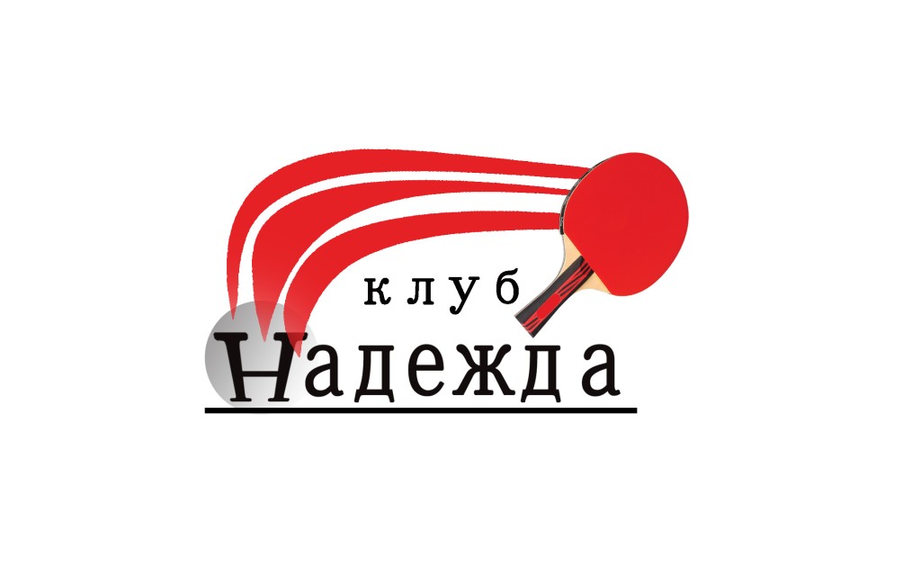 Надежда Северск