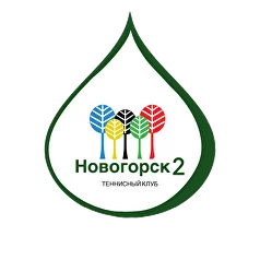 Новогорск-2