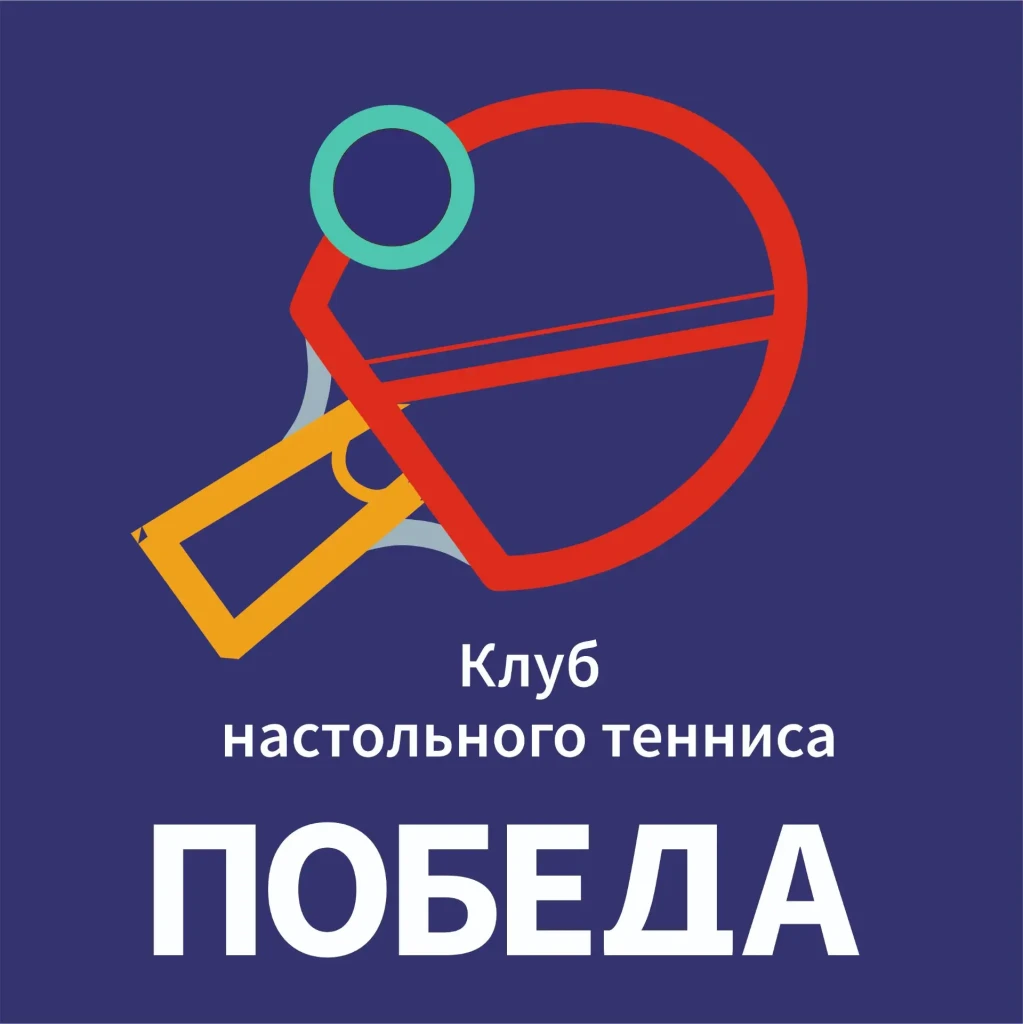 Победа Глазов