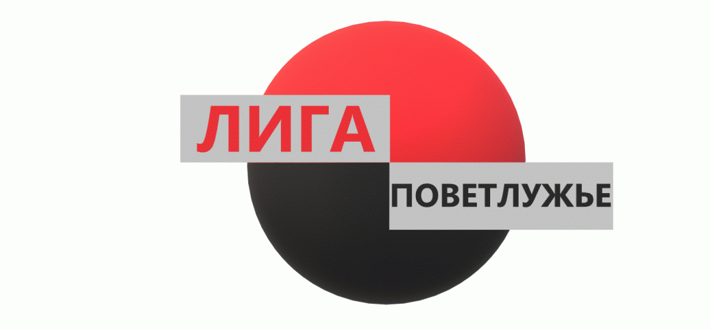 Поветлужье