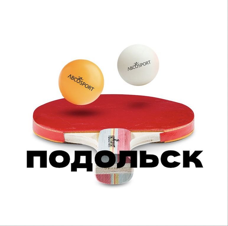 ПодольскТТ