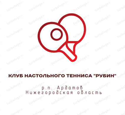 Рубин Ардатов