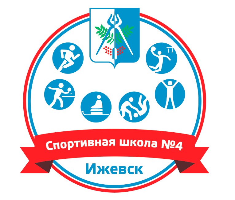 СШ №4 Ижевск