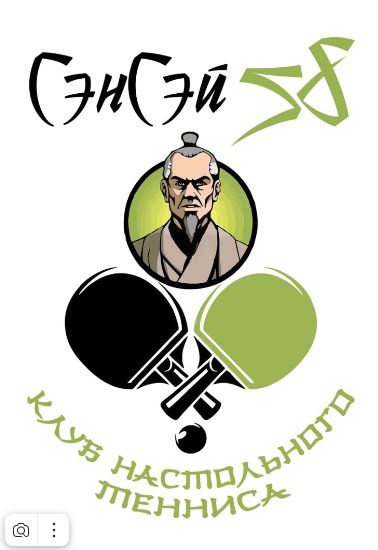 Сенсей58