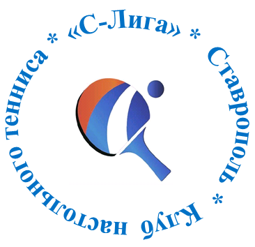 С-Лига