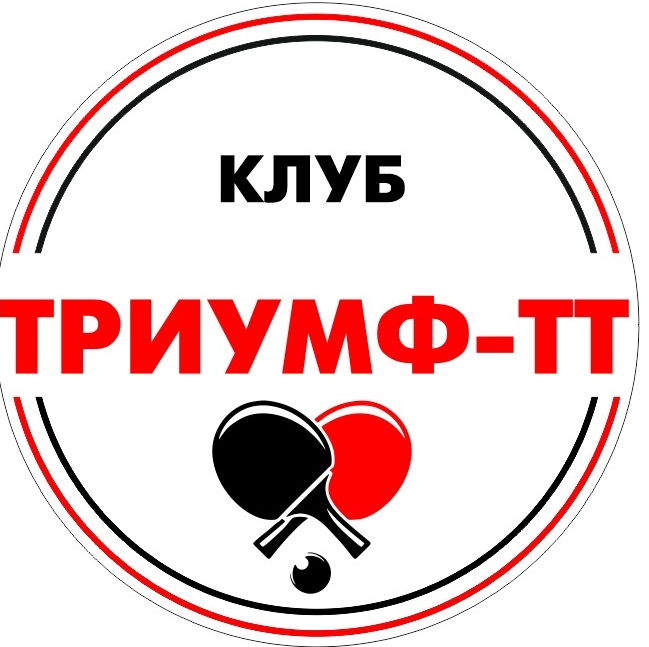 ТРИУМФ-ТТ