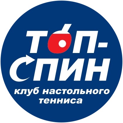 Топ-Спин Орел
