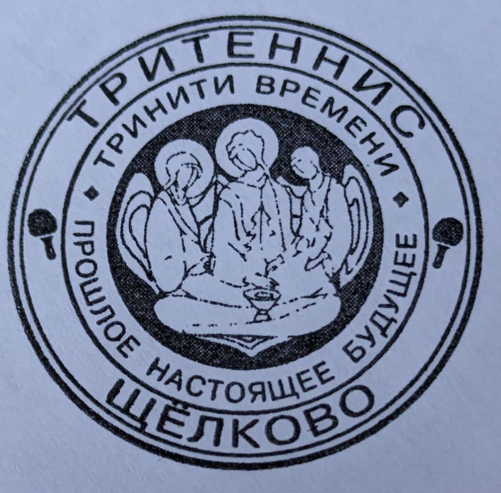 ТринЩёлково