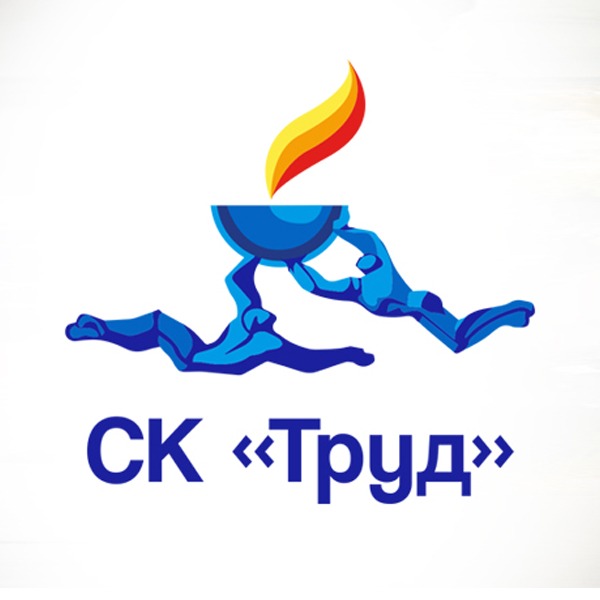 Труд Иркутск