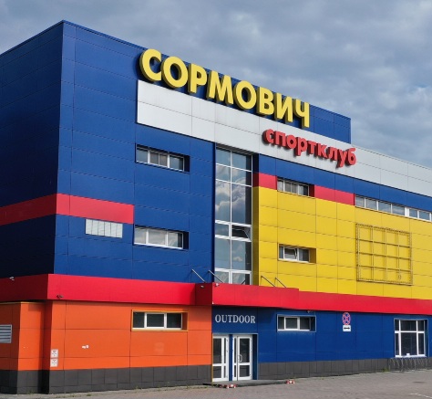ФОК Сормович
