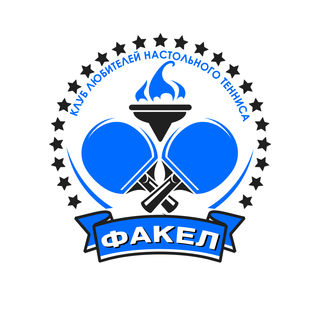 Факел