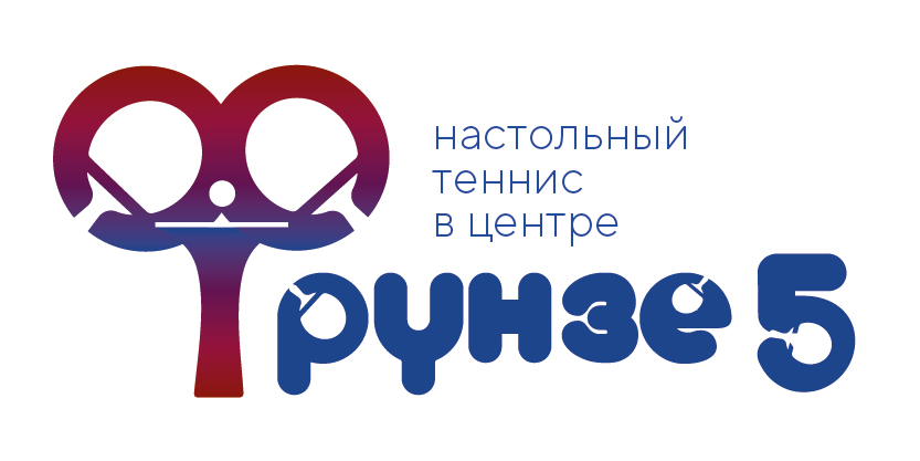 Фрунзе 5