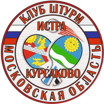 Штурм