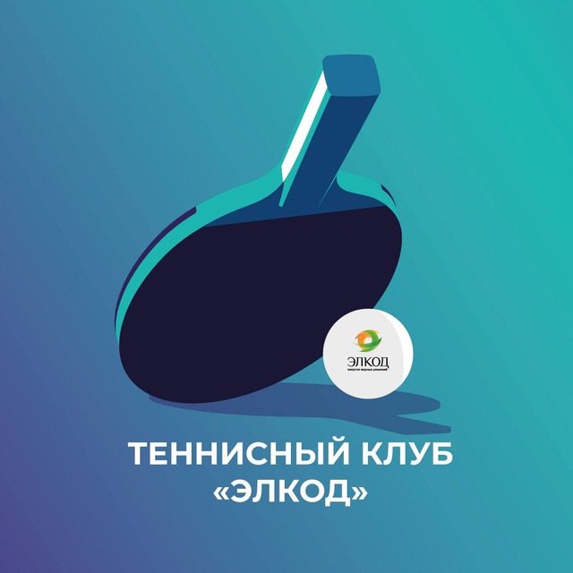 ЭЛКОД