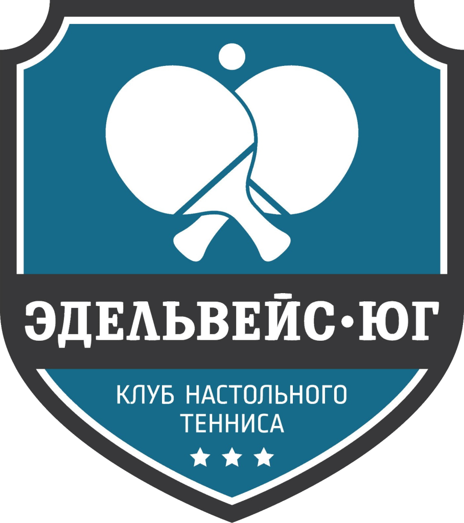 Эдельвейс-Юг