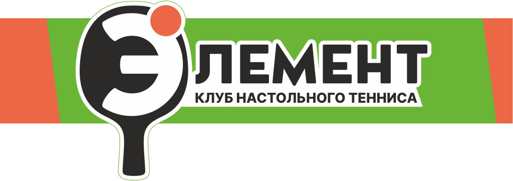 Элемент