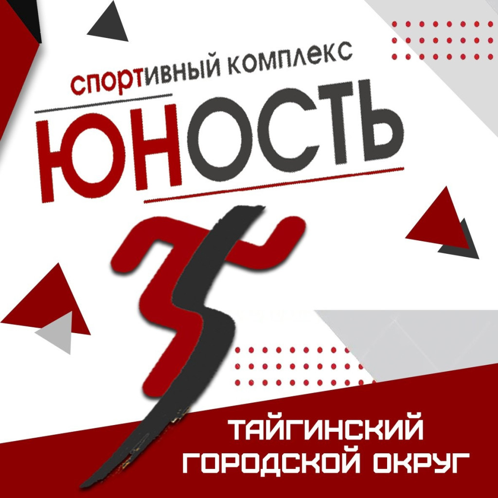 Юность Тайга