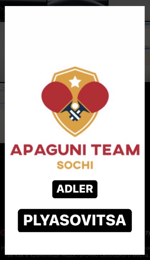 APAGUNI