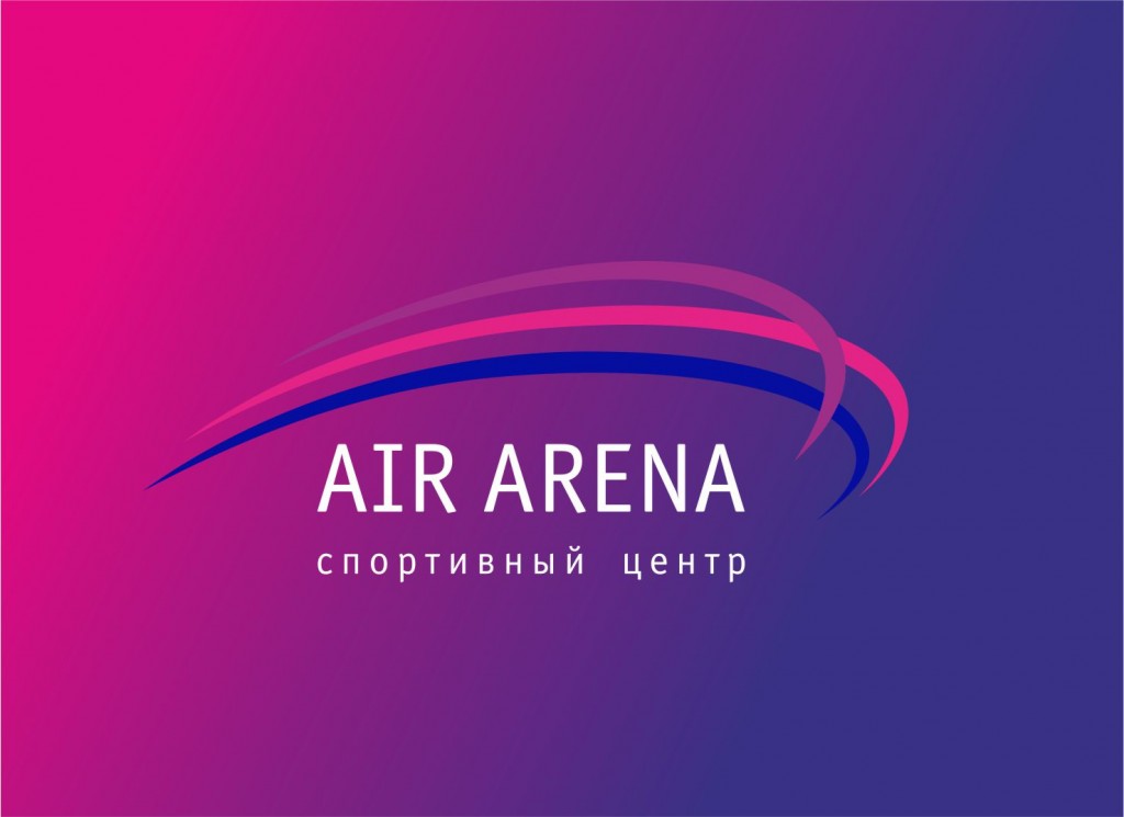 Air Arena